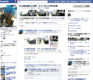 NC自動旋盤加工現場:チタン加工の西村金属 NC自動旋盤加工現場:チタン加工の西村金属