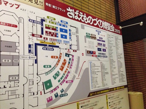 ものづくり博覧会3