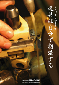 e(選ばれる)製造業